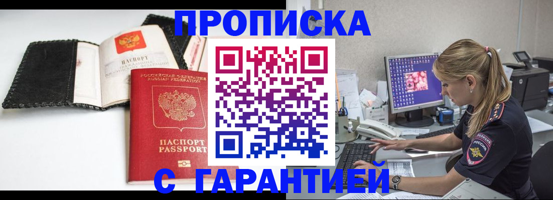временная регистрация собственник в Клине